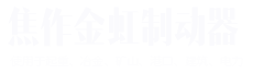 焦作市青龍包裝有限公司